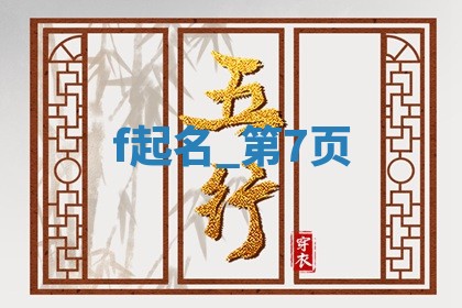 给江姓女生宝宝起名必看：487个寓意吉祥的好名字