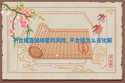 2026年2月嫁娶择吉