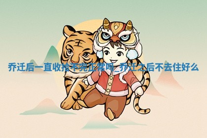 2025年05月24日黄历打麻将吉位