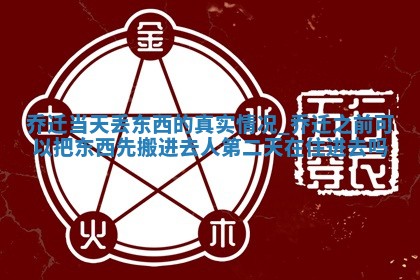 2025年12月21日适合乔迁吗,这天乔迁合适吗