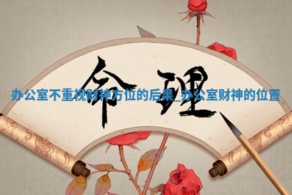 05月27日打麻将财神方向查询