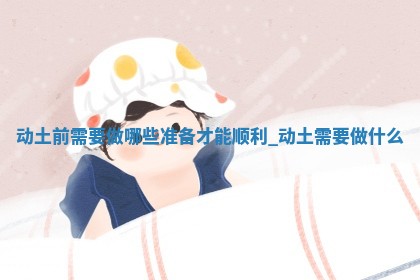 2025年05月24日黄历打麻将吉位