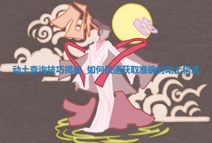 2025年05月24日黄历打麻将吉位