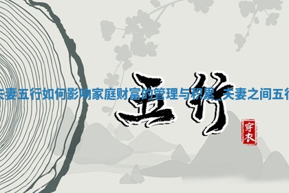 2025年08月08日的幸运色：今天穿黑色助你好运加身
