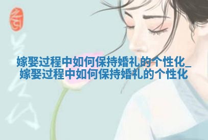 2026年2月份嫁娶吉时查询