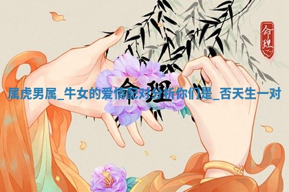 2025年05月24日黄历打麻将吉位