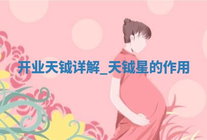 2025年05月24日黄历打麻将吉位