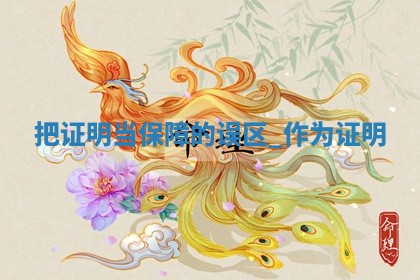 2025年05月24日黄历打麻将吉位