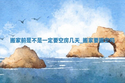 2025年05月24日黄历打麻将吉位