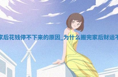 2025年05月24日黄历打麻将吉位