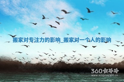 2025年6月11日适合迁新居吗,乔迁吉日查询