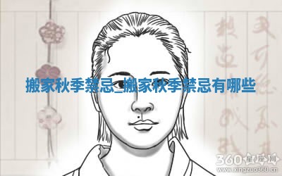 2026年2月适合迁入新居的日子