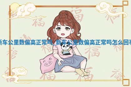 今天是否适宜取车,提车2025年6月4日黄历分析