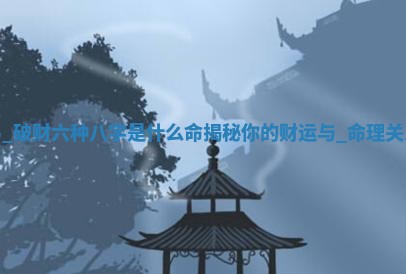 2025年05月24日黄历打麻将吉位