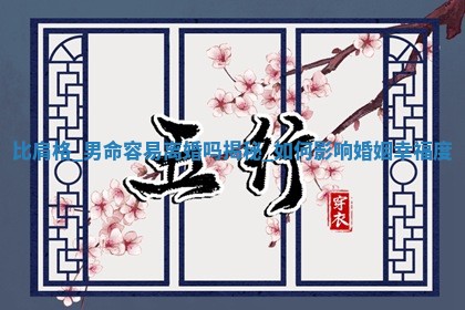 2025年05月24日黄历打麻将吉位