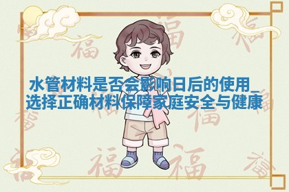 农历2025年冬月初一黄历室内装修适合吗,装修吉日查询