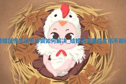 农历2025年冬月初一黄历适宜办婚礼吗,结婚好日子查询