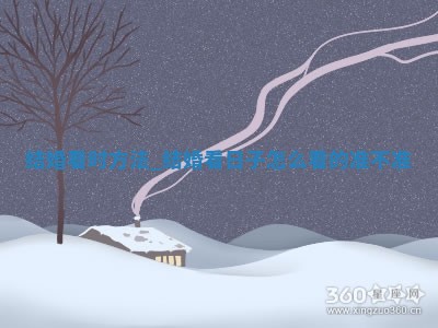 2025年05月24日黄历打麻将吉位