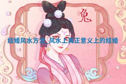 今日2025年12月21日万年历举办婚礼吉日查询,结婚是好日子吗