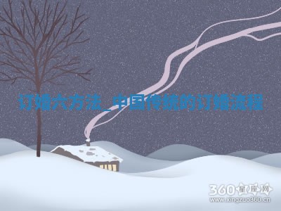 2026年2月份商定婚事黄道吉日查询丨订婚择日