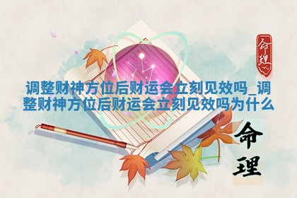 2026年01月24日打麻将财神方向,打牌朝向查询