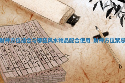 2025年05月24日黄历打麻将吉位