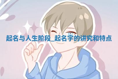 成熟稳重的谢姓男宝名字推荐(346个)