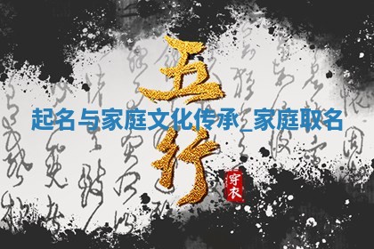 2025年05月06日廖姓女宝宝起名必读：八字喜忌用字详解